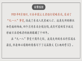 人教部编版（五四制）语文七下  7《土地的誓言》 课件