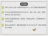 人教部编版（五四制）语文七下  8《木兰诗》 课件