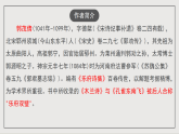 人教部编版（五四制）语文七下  8《木兰诗》 课件