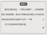 人教部编版（五四制）语文七下  写作：《学习抒情》课件