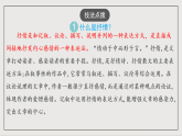人教部编版（五四制）语文七下  写作：《学习抒情》课件