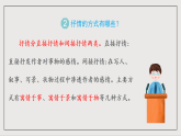 人教部编版（五四制）语文七下  写作：《学习抒情》课件