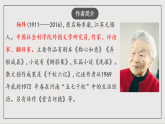 人教部编版（五四制）语文七下 10《老王》 课件