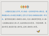 人教部编版（五四制）语文七下 10《老王》 课件