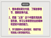 人教部编版（五四制）语文七下  11 《台阶》课件