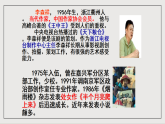 人教部编版（五四制）语文七下  11 《台阶》课件