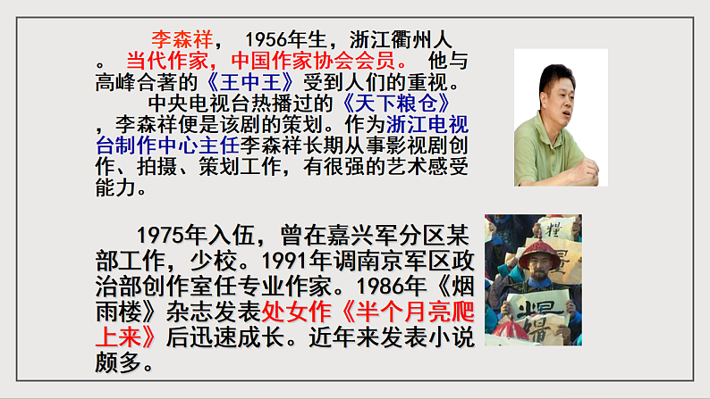 16697255第4页