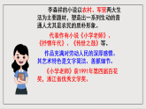 人教部编版（五四制）语文七下  11 《台阶》课件