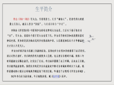 人教部编版（五四制）语文七下  第三单元课外古诗词诵读《春夜洛城闻笛》课件