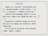 人教部编版（五四制）语文七下  第三单元课外古诗词诵读《春夜洛城闻笛》课件
