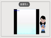 人教部编版（五四制）语文七下  第三单元课外古诗词诵读《晚春》课件