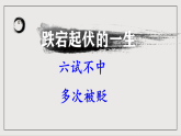 人教部编版（五四制）语文七下  第三单元课外古诗词诵读《晚春》课件