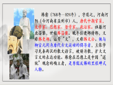 人教部编版（五四制）语文七下  第三单元课外古诗词诵读《晚春》课件