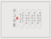 人教部编版（五四制）语文七下 《逢入京使》课件