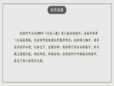 人教部编版（五四制）语文七下 《逢入京使》课件