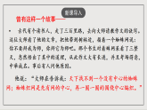 人教部编版（五四制）语文七下 写作《怎样选材》课件