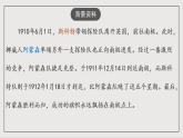 人教部编版（五四制）语文七下  21《伟大的悲剧》课件