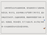 人教部编版（五四制）语文七下  21《伟大的悲剧》课件