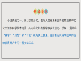 人教部编版（五四制）语文七下  23《带上她的眼睛》课件