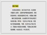 人教部编版（五四制）语文七下 综合性学习 《我的语文生活》课件