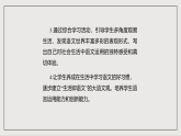 人教部编版（五四制）语文七下 综合性学习 《我的语文生活》课件