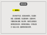 人教部编版（五四制）语文七下 综合性学习 《我的语文生活》课件