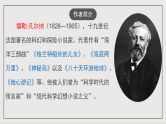 人教部编版（五四制）语文七下 名著导读《海底两万里》课件