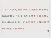人教部编版（五四制）语文七下 名著导读《海底两万里》课件