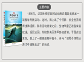 人教部编版（五四制）语文七下 名著导读《海底两万里》课件