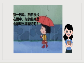 人教部编版（五四制）语文七下  《约客》课件