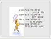 人教部编版（五四制）语文七下  《约客》课件