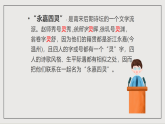 人教部编版（五四制）语文七下  《约客》课件