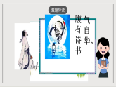人教部编版（五四制）语文七下《贾生》 课件