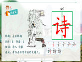 部编版2025二年级语文下册1 古诗二首 课件