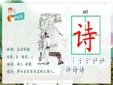 部编版2025二年级语文下册村居 课件