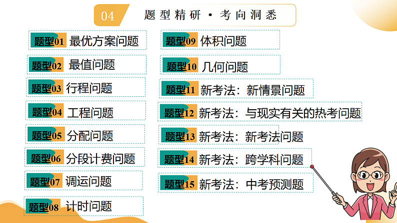 16697374第7页