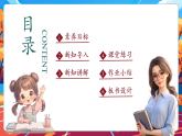 【新教材核心素养】部编版道德与法治一年级下册第1课《有个新目标》第2课时课件+教案+素材