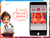 【新教材核心素养】部编版道德与法治一年级下册第1课《有个新目标》第2课时课件+教案+素材