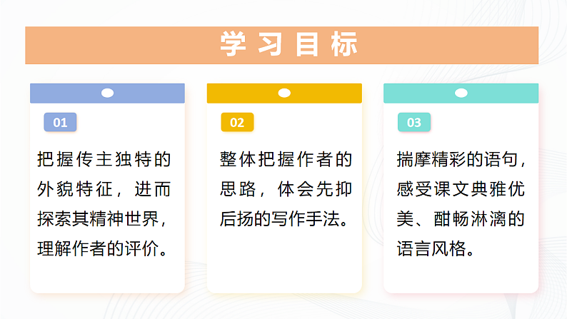 3 《列夫·托尔斯泰》 - 初中语文七年级下册 同步教学课件（人教部编版2024）第2页