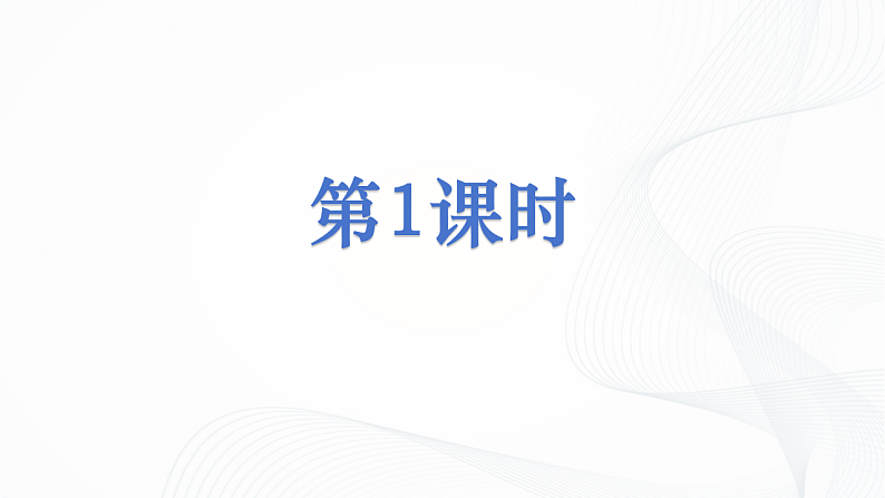 3 《列夫·托尔斯泰》 - 初中语文七年级下册 同步教学课件（人教部编版2024）第3页