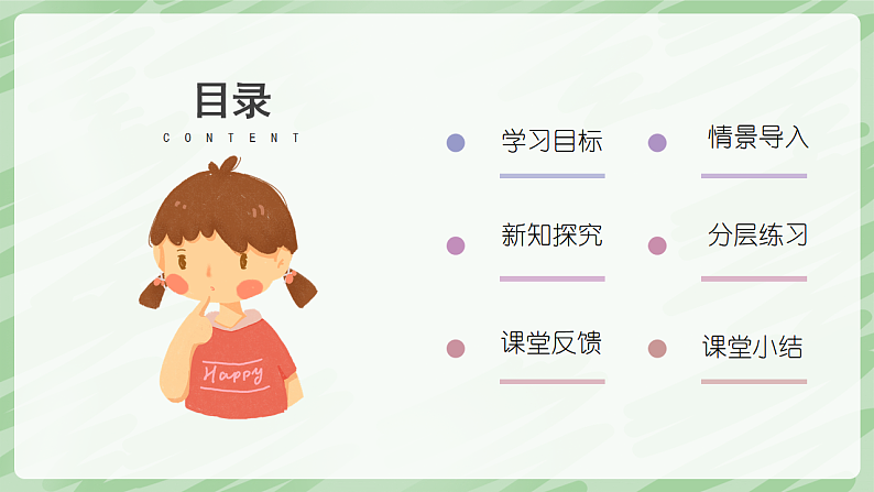 3.1 代数式（第2课时）-七年级数学上册同步备课课件（北师大版2024）第2页