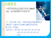 蘇教版初中數(shù)學七下第七章課件（PPT)7.1同底數(shù)冪的乘法