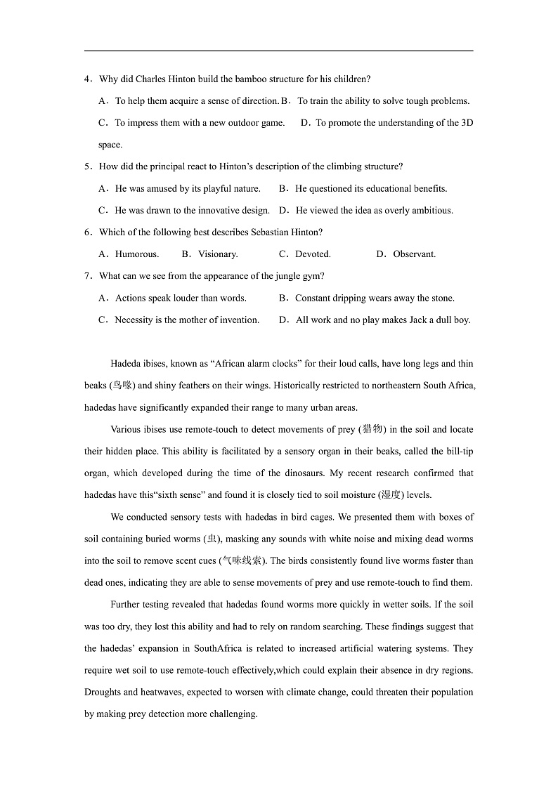 2025届重庆市康德高三上学期第一次联合诊断检测考试英语试题第3页