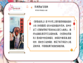 【新教材】人音版初中音乐七下第二单元《甘洒热血写春秋》《表花》课件+素材