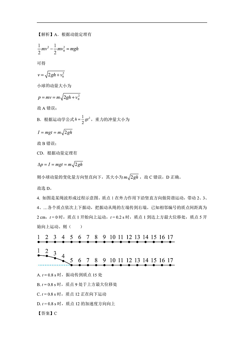 山东省济宁市2024-2025学年高二上学期12月联考物理试卷（解析版）第3页