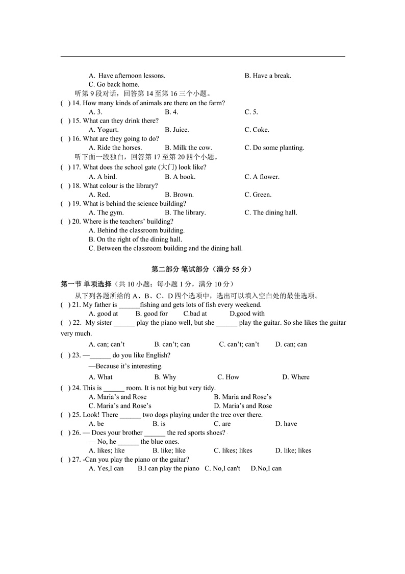 2024～2025学年四川省泸州市龙马潭区五校联考(月考)七年级上1月期末考试英语试卷(含答案)第2页