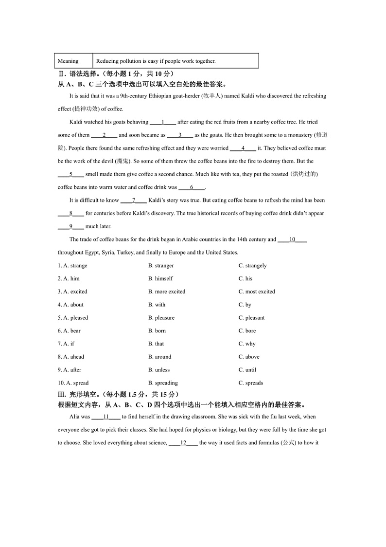 2024～2025学年重庆市第八中学校九年级上期末英语试卷(含答案)第3页