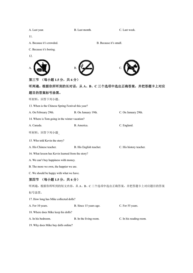 2024～2025学年重庆市九龙坡区九年级上期末英语试卷(含答案)第2页