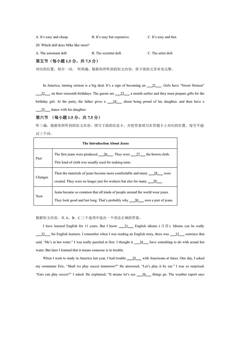 2024～2025学年重庆市九龙坡区九年级上期末英语试卷(含答案)第3页