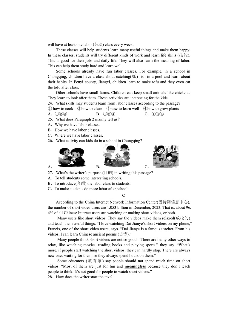 2024～2025学年湖南省长沙市明德教育集团七年级上期末考试英语试卷(含答案)第3页